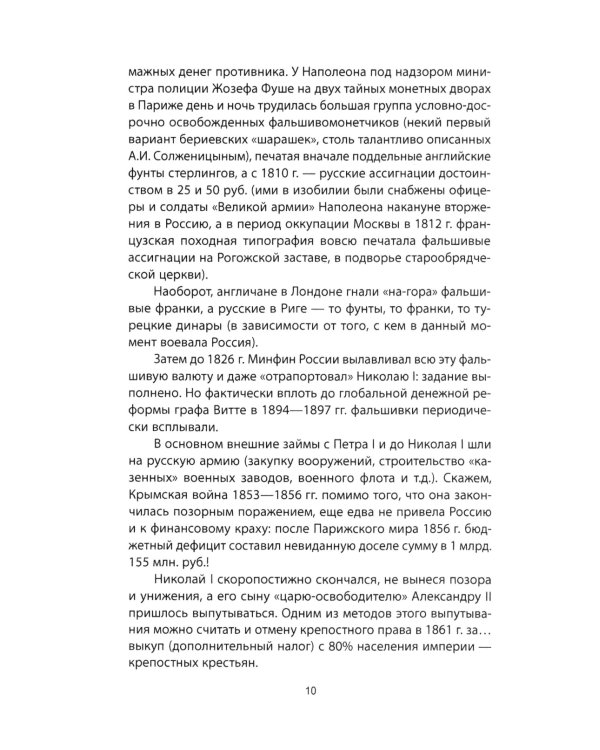 Золото Колчака