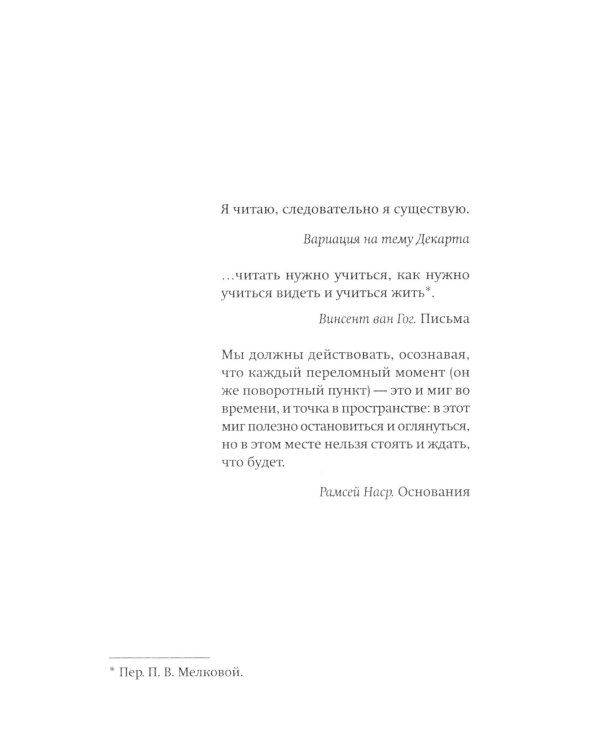 Человек читающий: Значение книги для нашего существования