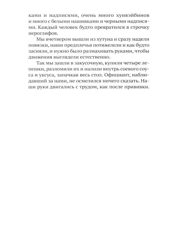 Дополнительное изображение книги «Дом номер девять»