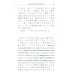 Японский с Огава Мимэй. Лунной ночью: Сказки японского Андерсена
