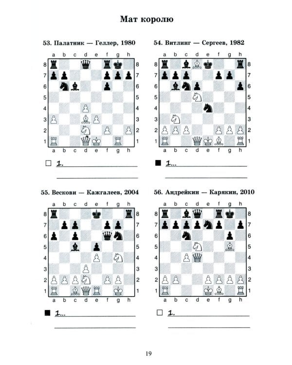 Шахматные комбинации в дебюте для начинающих