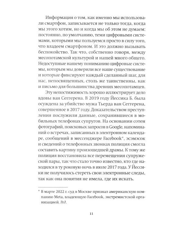 Человек читающий: Значение книги для нашего существования