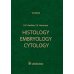 Histology, Embryology, Cytology: textbook: на англ.яз