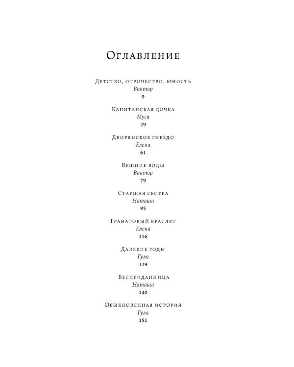 Время обнимать: роман