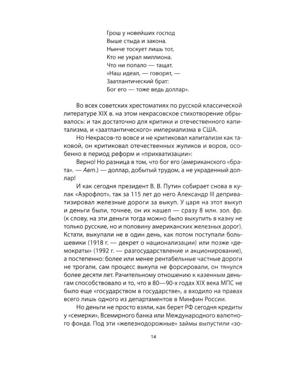 Золото Колчака