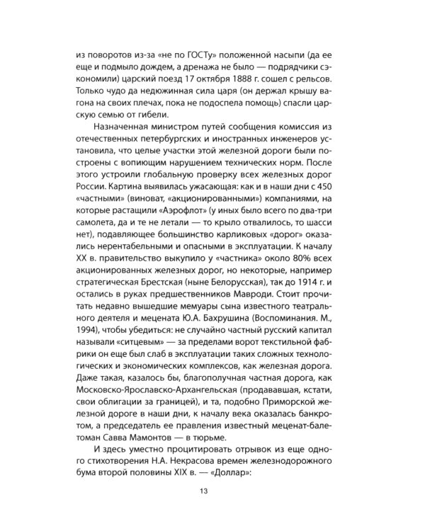 Золото Колчака