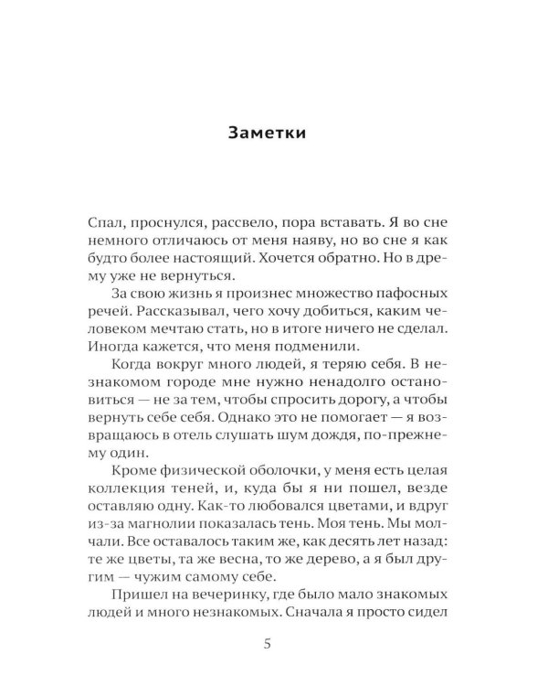 Дополнительное изображение книги «Дом номер девять»