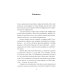 Дополнительное изображение книги «Дом номер девять»