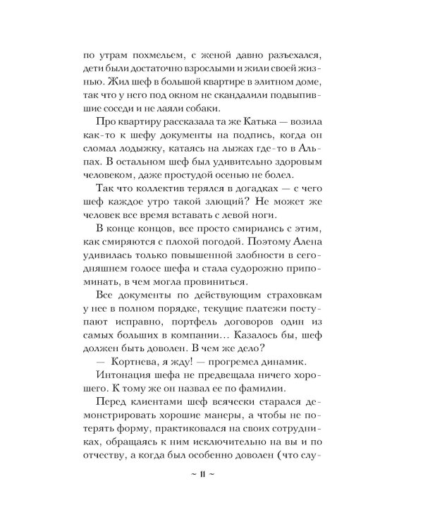 Завещание крестоносца: роман