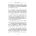 Нежные страсти в российской истории. Любовные треугольники, романтические приключения, бурные романы, счастливые встречи и мрачные трагедии