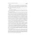 Управление персоналом: теория и практика. Организация профориентации и адаптации персонала: Учебно-практическое пособие Управление персоналом: теория и практика. Организация профориентации и адаптации персонала: Учебно-практическое пособие