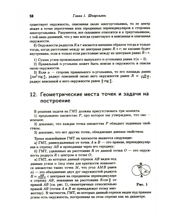 Математика - абитуриенту. 22-е изд., испр. и доп