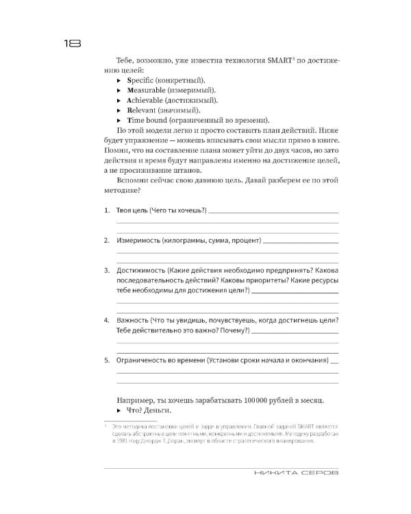 Жажда жить! Как обрести силу внутри себя