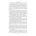 Нежные страсти в российской истории. Любовные треугольники, романтические приключения, бурные романы, счастливые встречи и мрачные трагедии