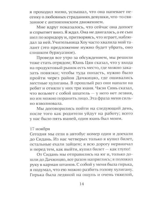 Дополнительное изображение книги «Дом номер девять»