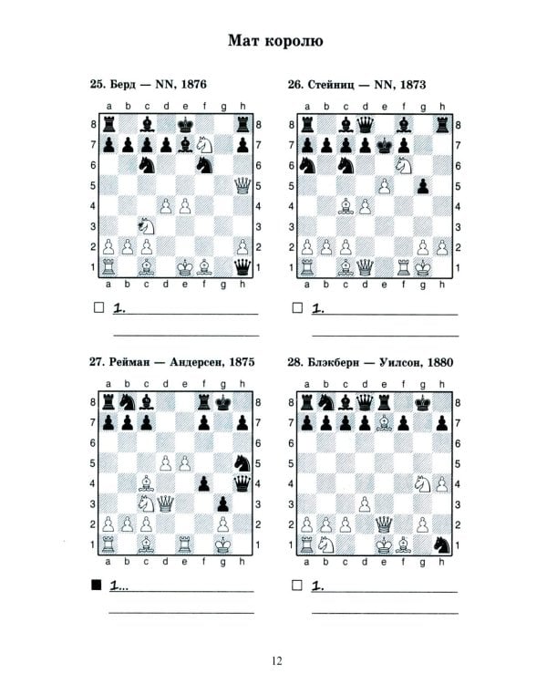 Шахматные комбинации в дебюте для начинающих