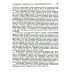 Лекции по общей психологии. 6-е изд., стер Лекции по общей психологии. 6-е изд., стер