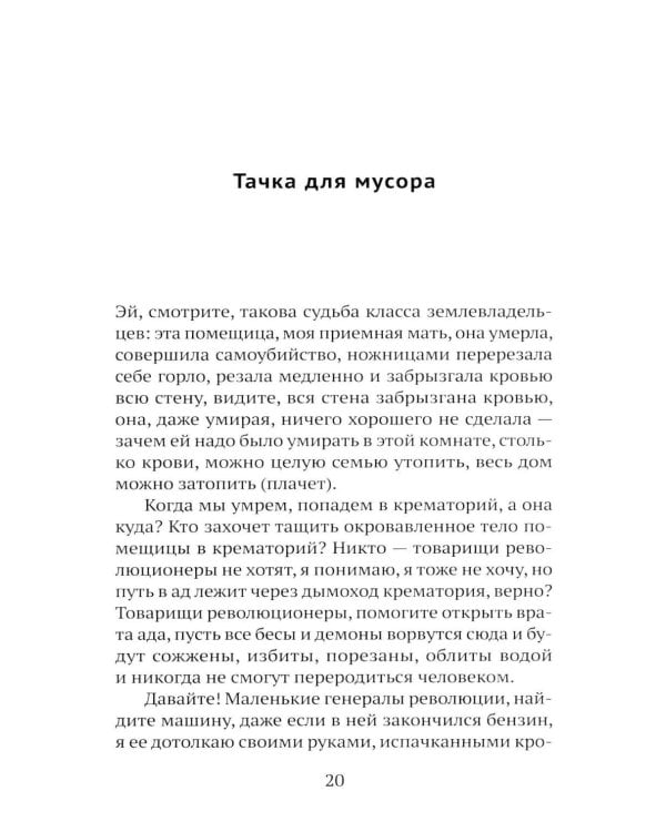 Дополнительное изображение книги «Дом номер девять»