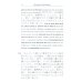 Японский с Огава Мимэй. Лунной ночью: Сказки японского Андерсена
