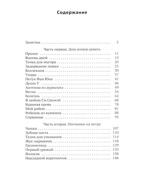 Дополнительное изображение книги «Дом номер девять»