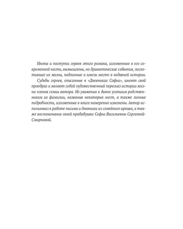 Теперь я твой отец: роман