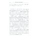 Японский с Огава Мимэй. Лунной ночью: Сказки японского Андерсена