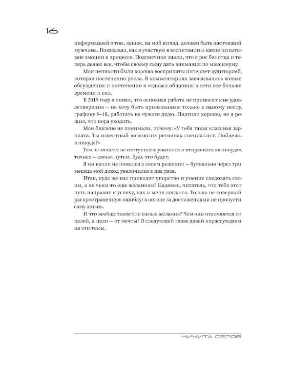 Жажда жить! Как обрести силу внутри себя