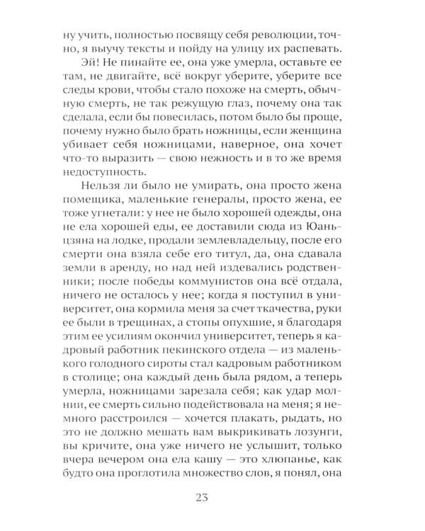 Дополнительное изображение книги «Дом номер девять»