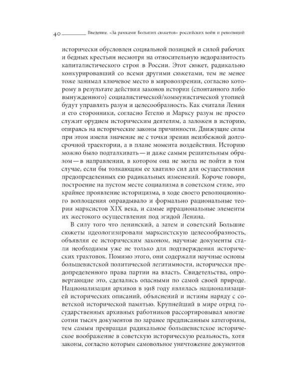 Тревожная жизнь: дефицит и потери в революционной России