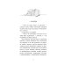 Дополнительное изображение книги «С любовью из "Книжного". 2-е изд»