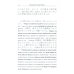 Японский с Огава Мимэй. Лунной ночью: Сказки японского Андерсена