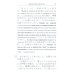 Японский с Огава Мимэй. Лунной ночью: Сказки японского Андерсена