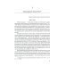 Экономические очерки. История идей, методология, культура и экономика, рынок труда Экономические очерки. История идей, методология, культура и экономика, рынок труда