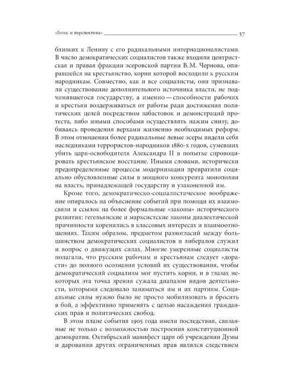 Тревожная жизнь: дефицит и потери в революционной России