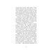 Дополнительное изображение книги «С любовью из "Книжного". 2-е изд»