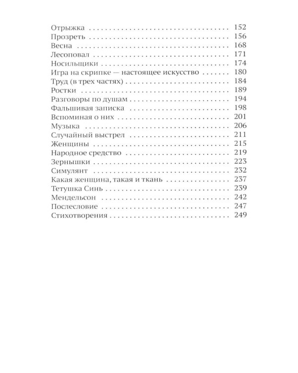 Дополнительное изображение книги «Дом номер девять»