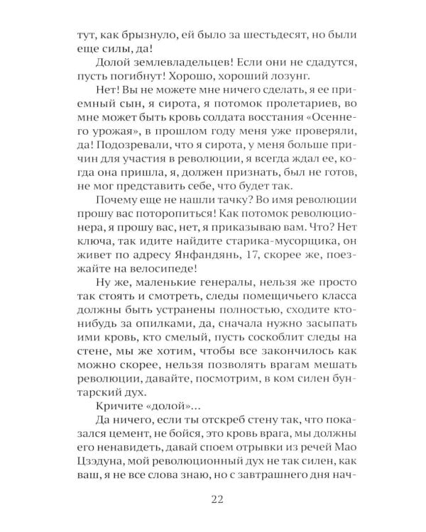 Дополнительное изображение книги «Дом номер девять»