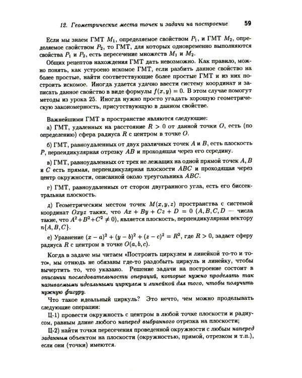 Математика - абитуриенту. 22-е изд., испр. и доп