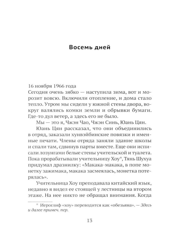 Дополнительное изображение книги «Дом номер девять»