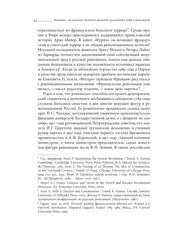 Тревожная жизнь: дефицит и потери в революционной России