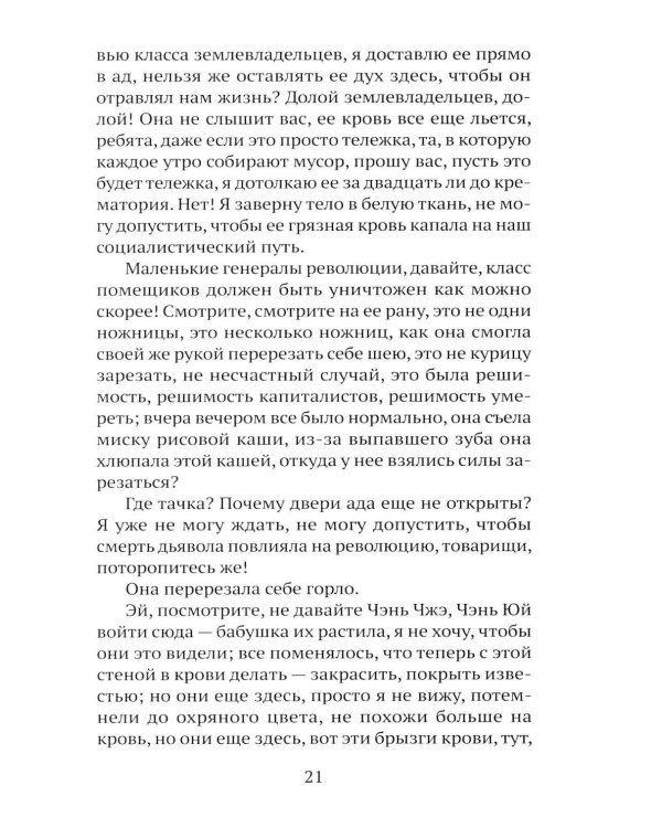 Дополнительное изображение книги «Дом номер девять»
