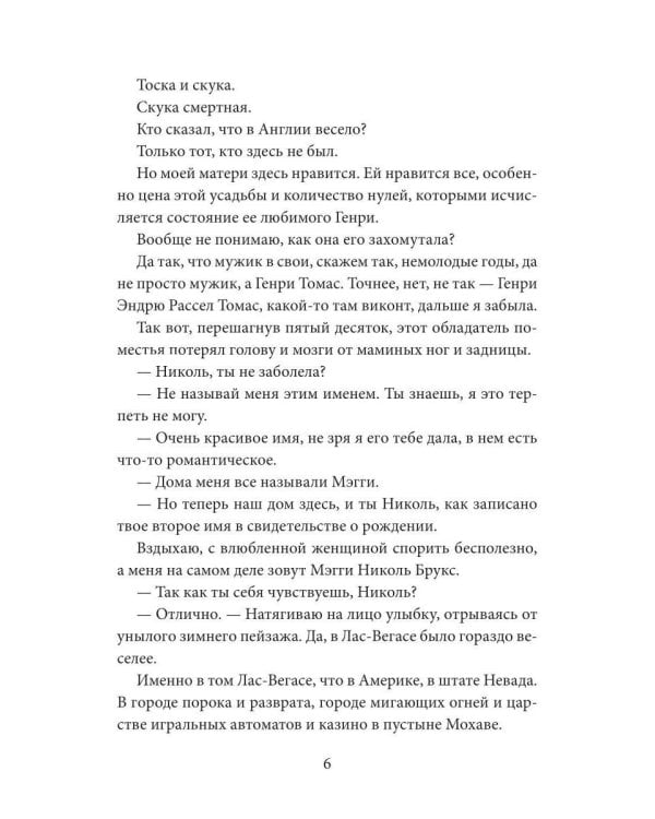 Орешки для Белоснежки и другие истории о пышках