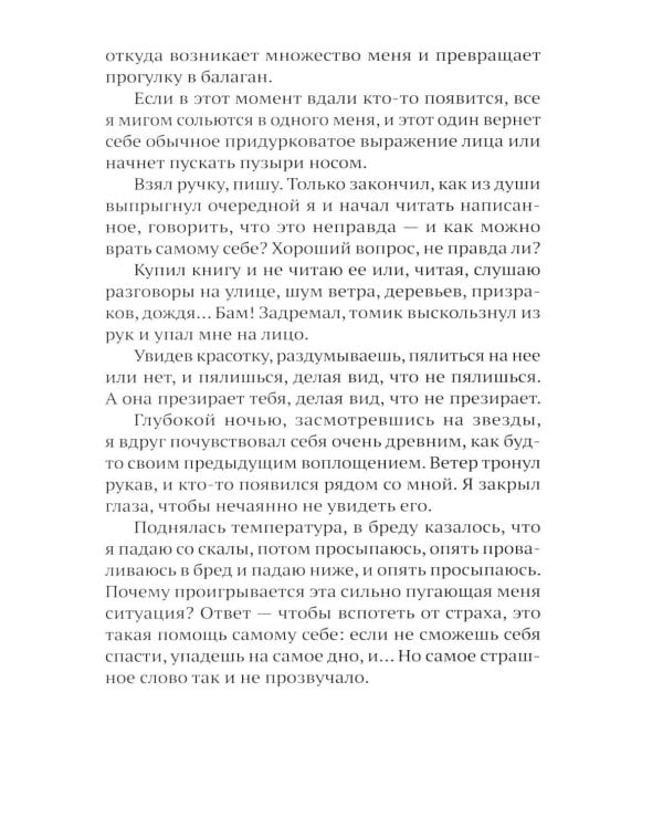 Дополнительное изображение книги «Дом номер девять»