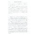 Японский с Огава Мимэй. Лунной ночью: Сказки японского Андерсена