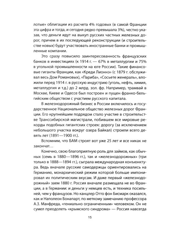 Золото Колчака