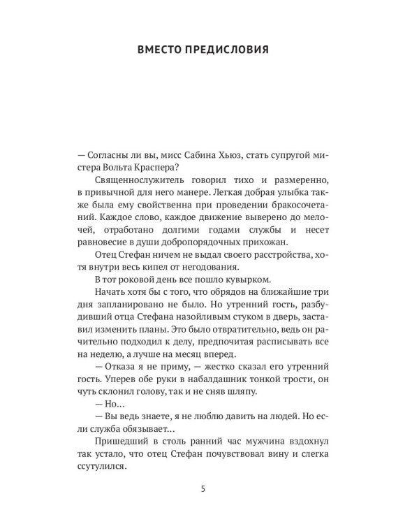 Алхимия любви