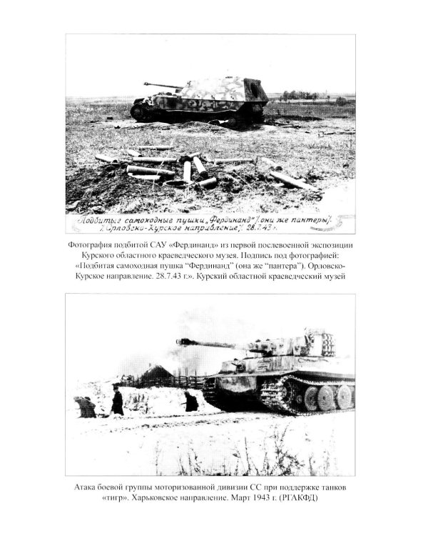 Курская битва. Коренной перелом в Великой Отечественной войне