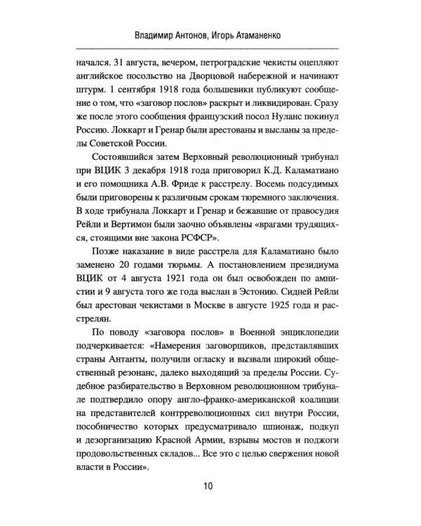 Самые известные операции спецслужб