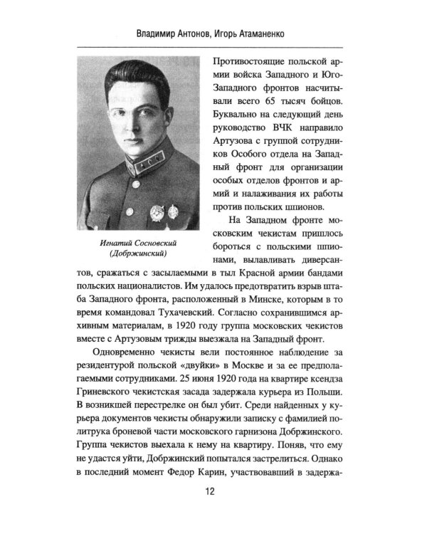 Самые известные операции спецслужб