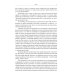 В поисках чудесного. Фрагменты неизвестного учения. 2-е изд